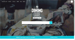 Desktop Screenshot of diningcode.com